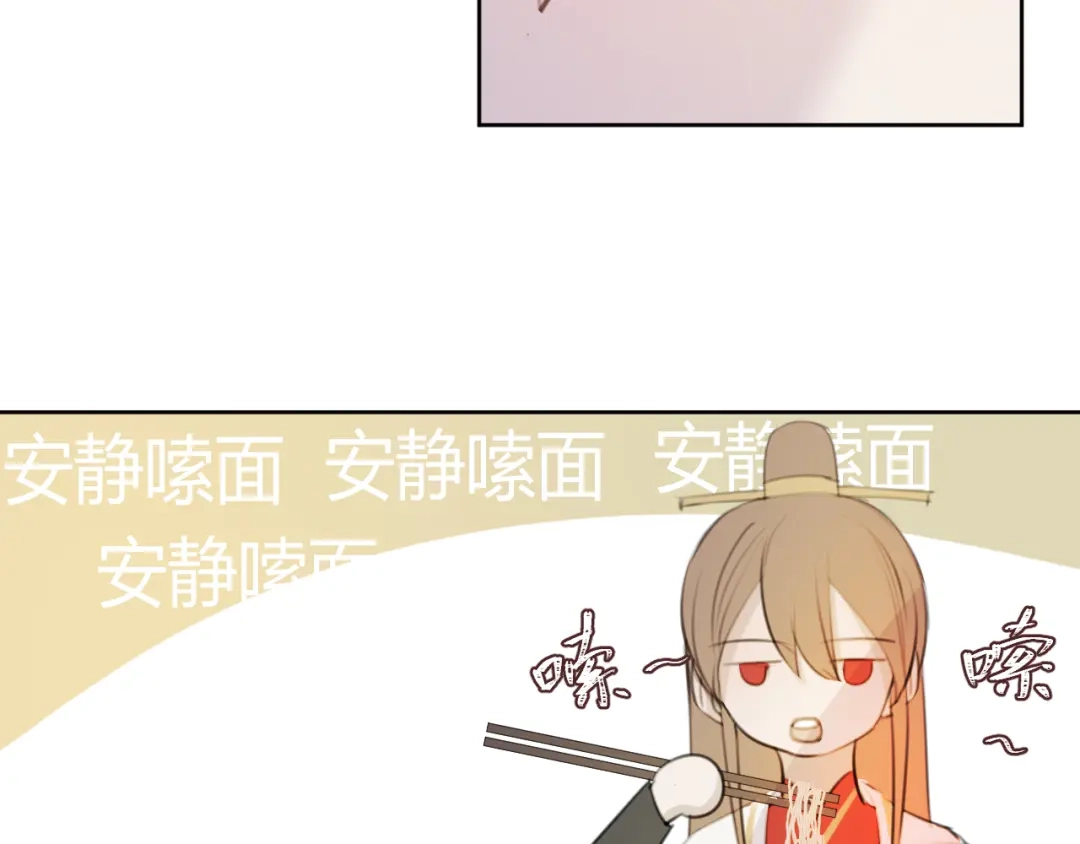 《人人都爱师尊大人》第4话 我不是来破坏你们的 第32页