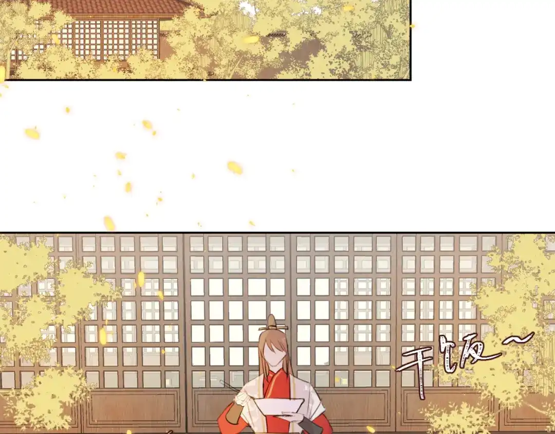 《人人都爱师尊大人》第4话 我不是来破坏你们的 第15页