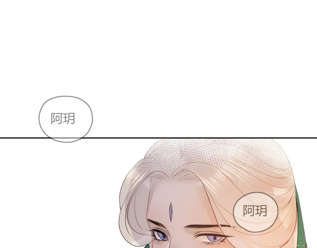《人人都爱师尊大人》第5话 不可对他产生感情 第53页