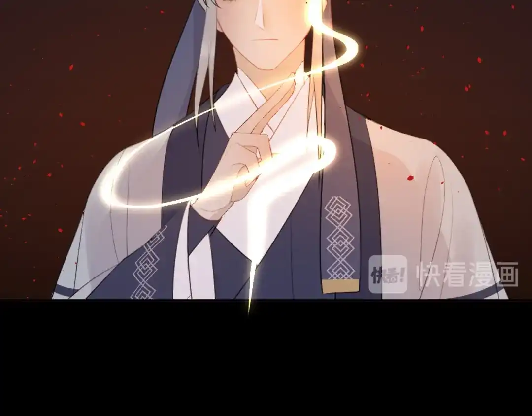 《人人都爱师尊大人》第5话 不可对他产生感情 第42页