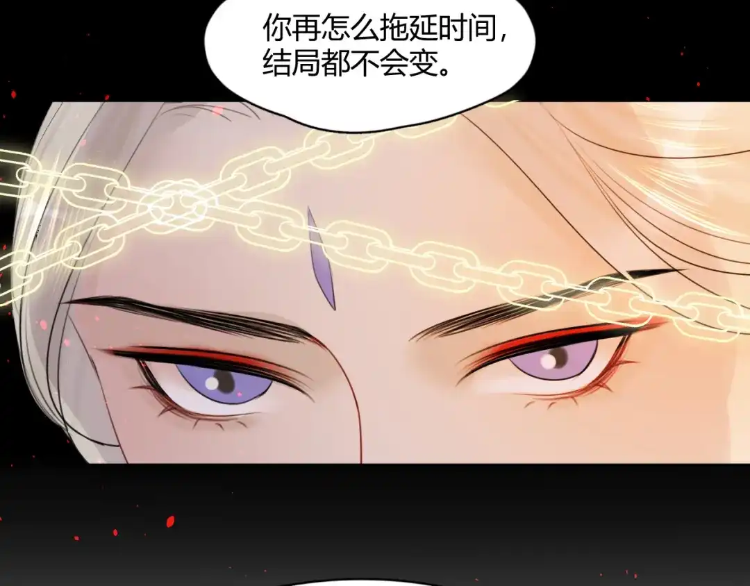 《人人都爱师尊大人》第5话 不可对他产生感情 第47页
