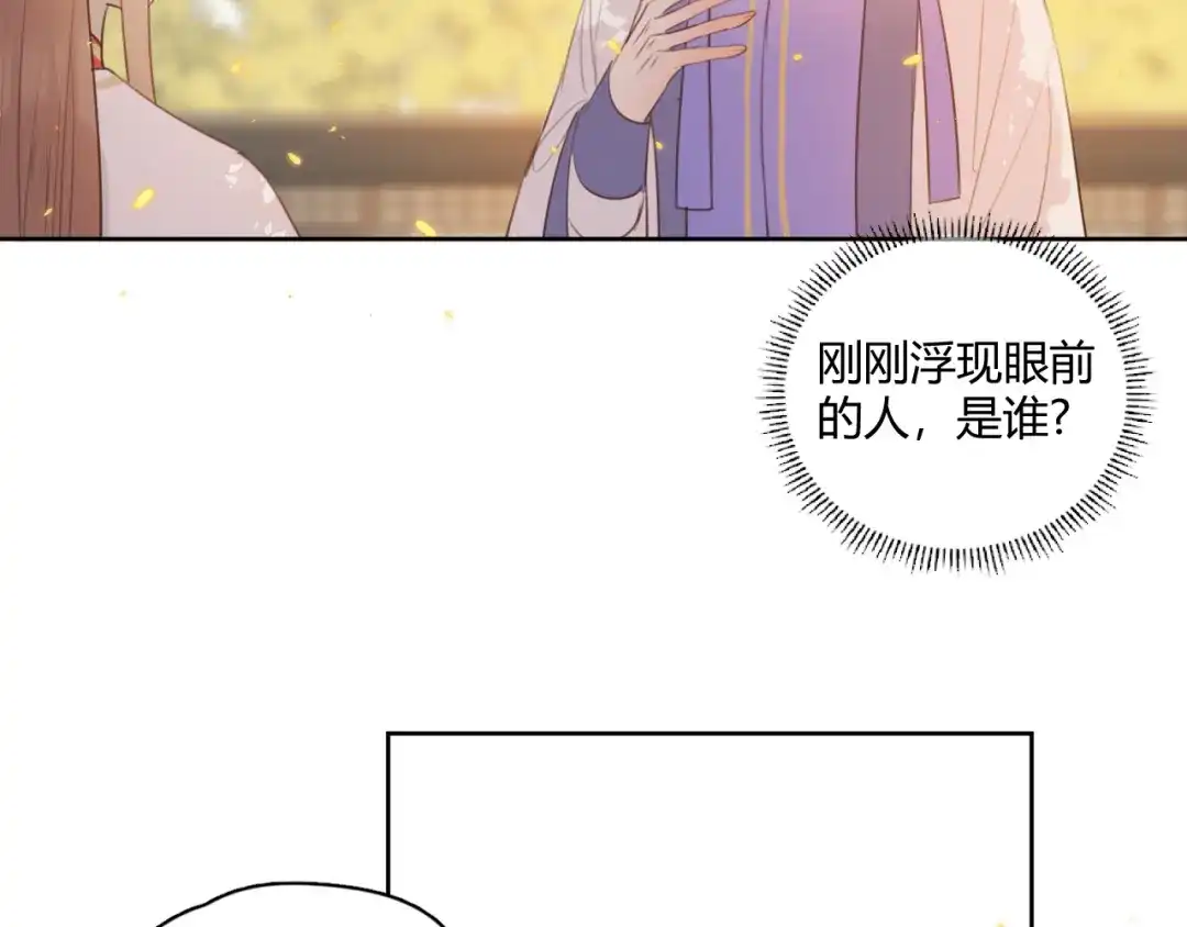 《人人都爱师尊大人》第5话 不可对他产生感情 第57页