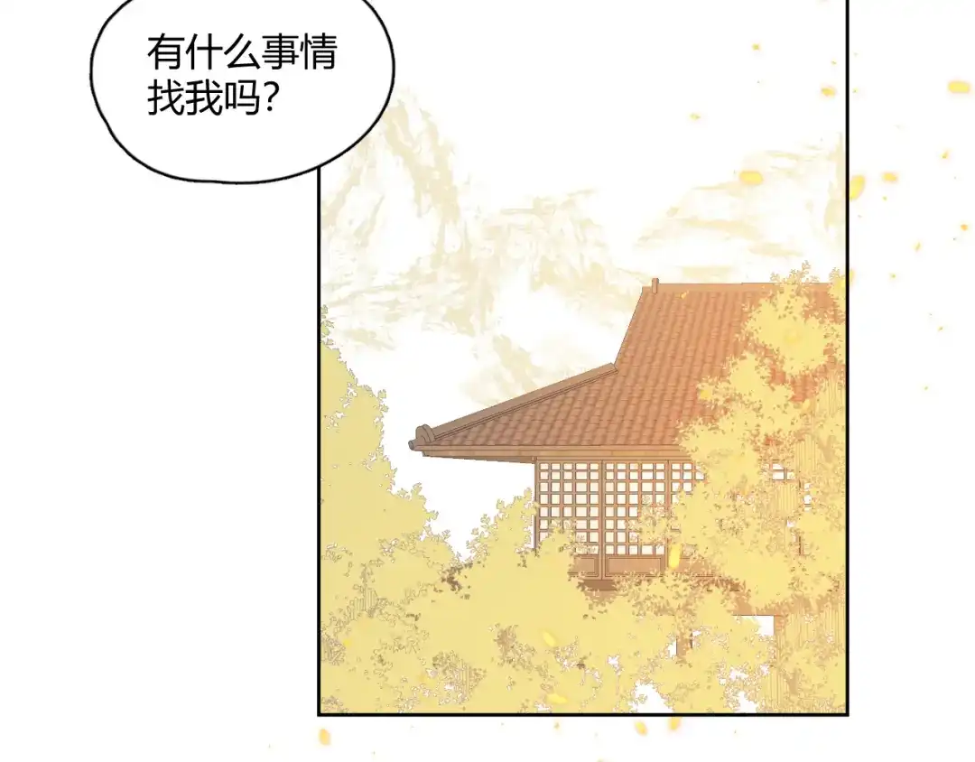 《人人都爱师尊大人》第5话 不可对他产生感情 第58页