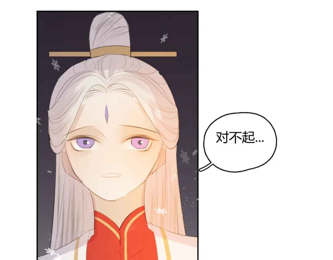 《人人都爱师尊大人》第5话 不可对他产生感情 第9页