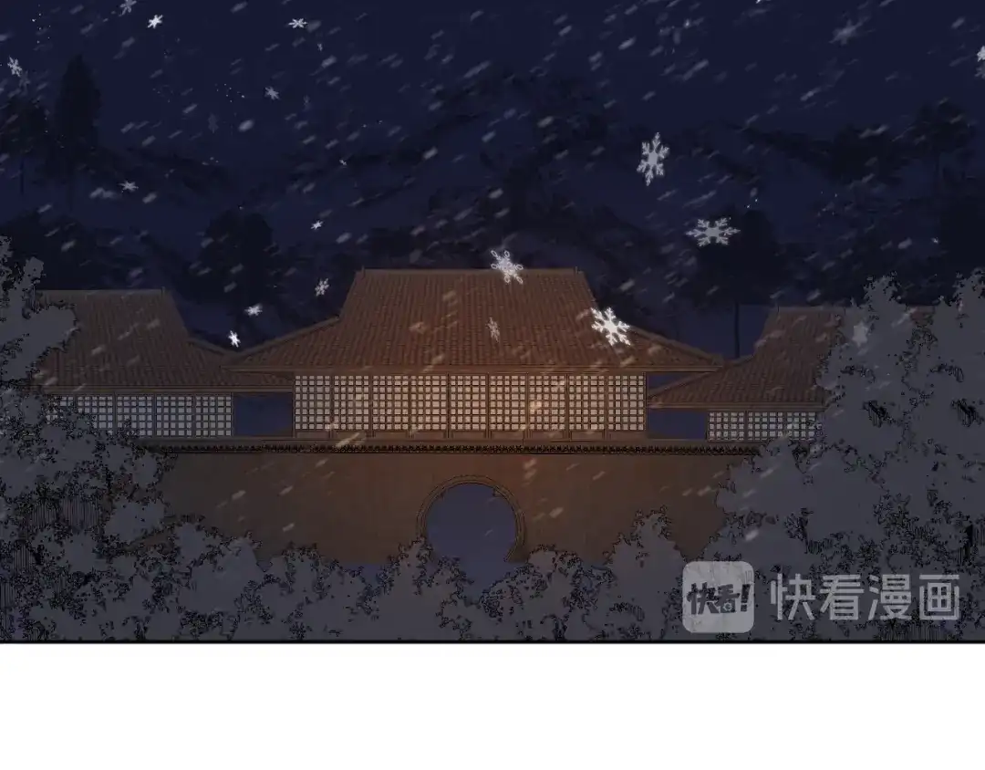 《人人都爱师尊大人》第5话 不可对他产生感情 第4页