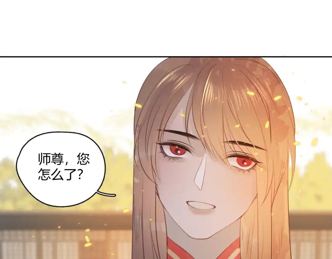 《人人都爱师尊大人》第5话 不可对他产生感情 第55页