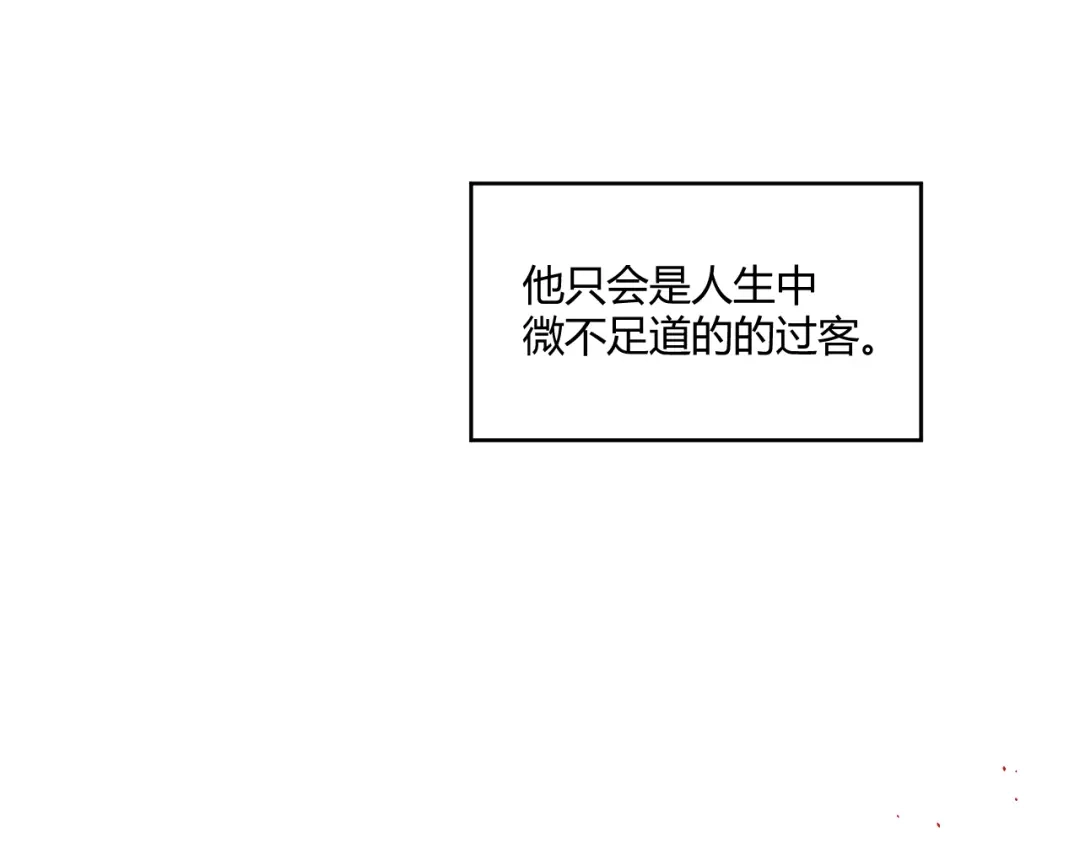 《人人都爱师尊大人》第5话 不可对他产生感情 第39页