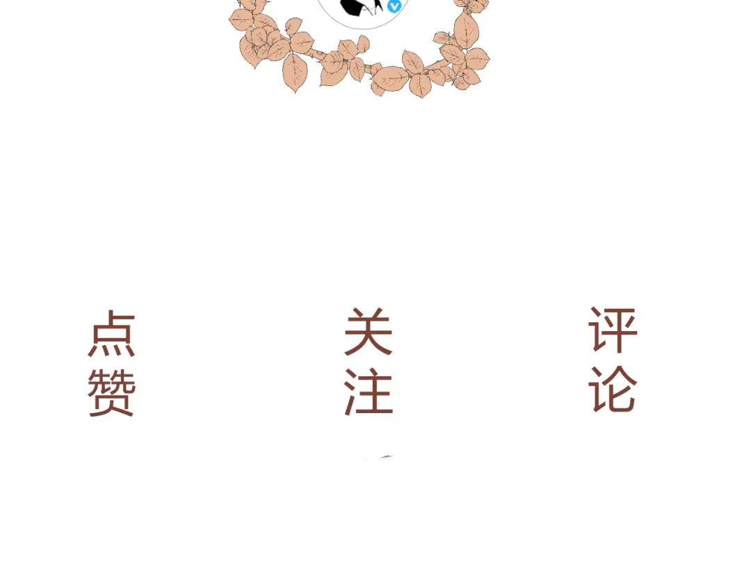 《人人都爱师尊大人》第5话 不可对他产生感情 第68页