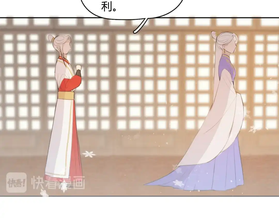 《人人都爱师尊大人》第5话 不可对他产生感情 第20页