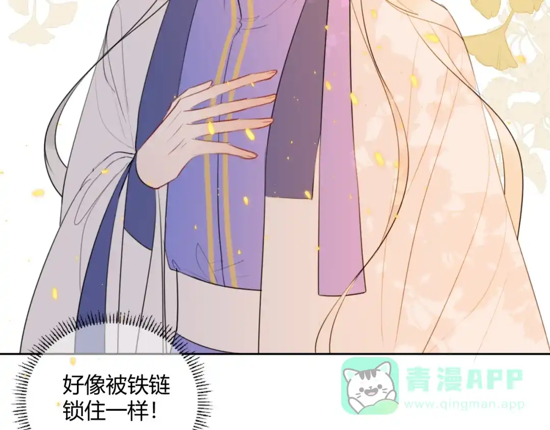 《人人都爱师尊大人》第5话 不可对他产生感情 第51页