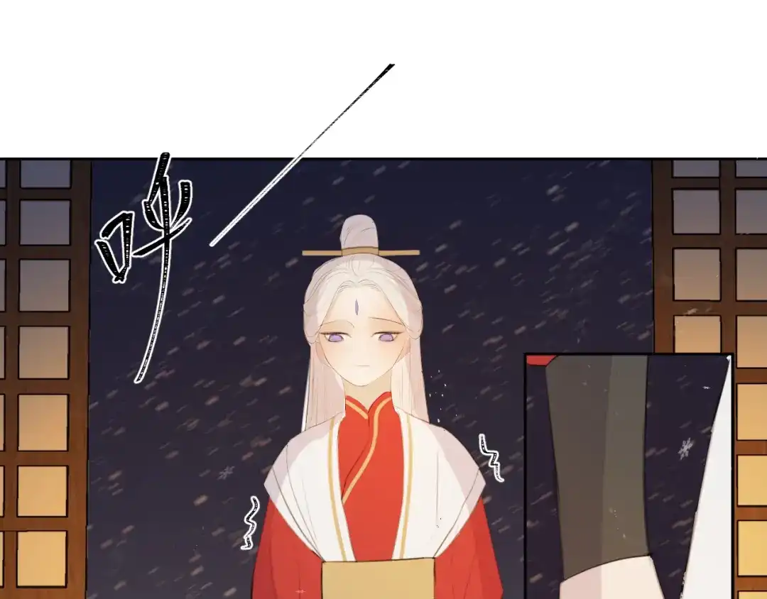 《人人都爱师尊大人》第5话 不可对他产生感情 第13页