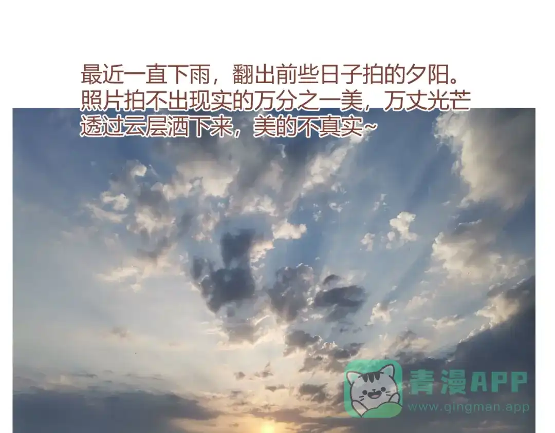 《人人都爱师尊大人》第5话 不可对他产生感情 第66页
