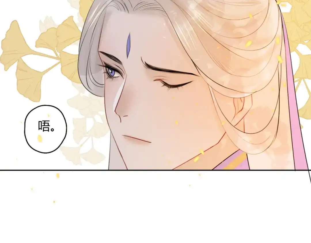 《人人都爱师尊大人》第5话 不可对他产生感情 第49页