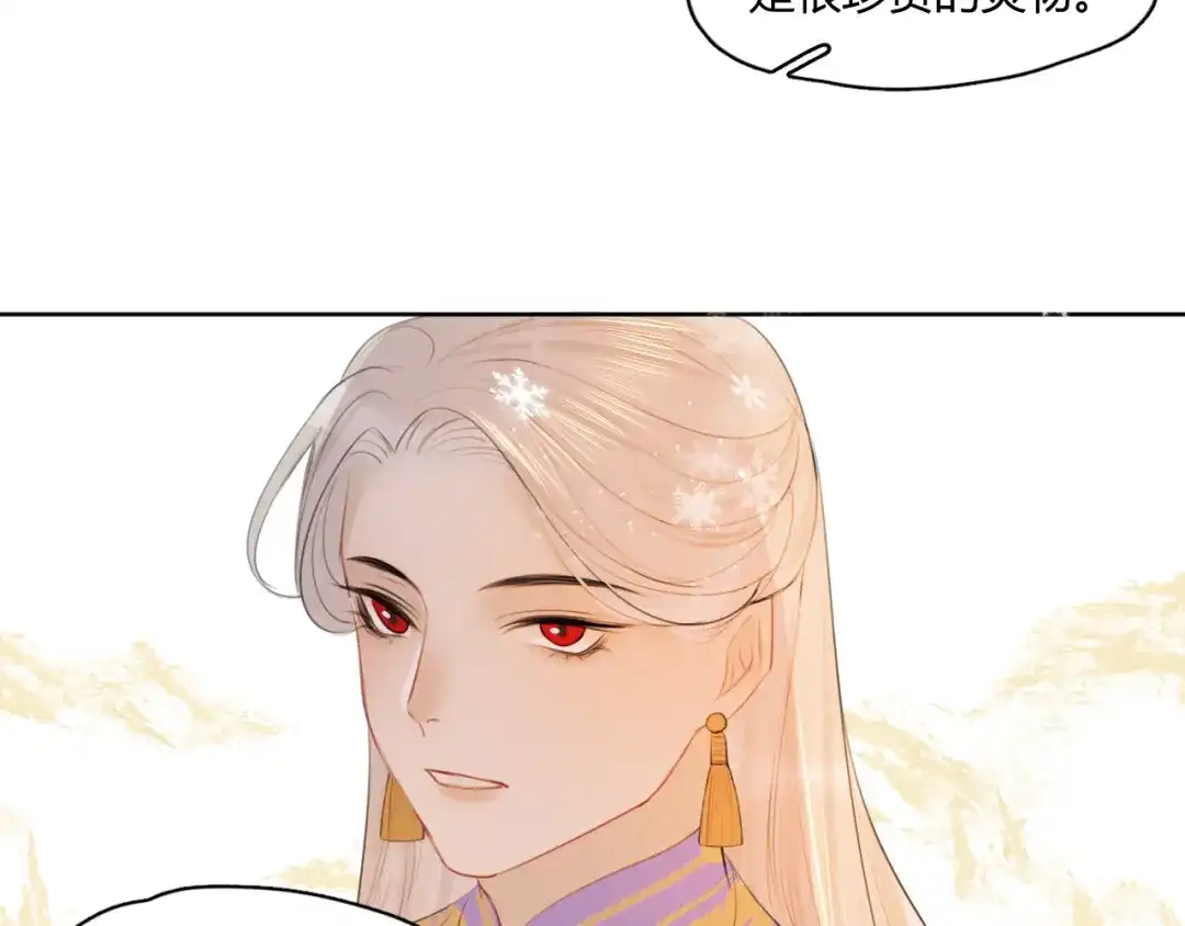 《人人都爱师尊大人》第5话 不可对他产生感情 第35页