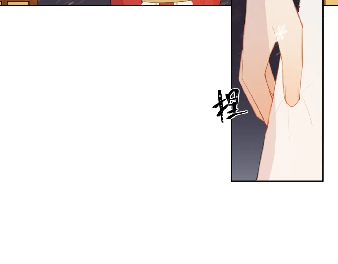 《人人都爱师尊大人》第5话 不可对他产生感情 第14页