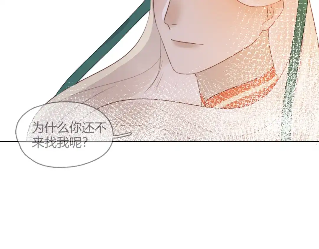 《人人都爱师尊大人》第5话 不可对他产生感情 第54页