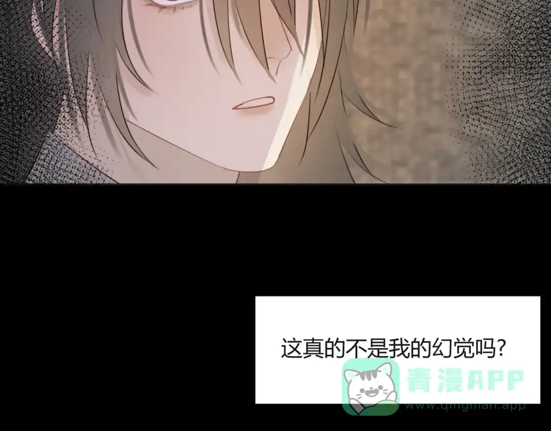 《人人都爱师尊大人》第6话 我可不是来重修旧好的 第71页