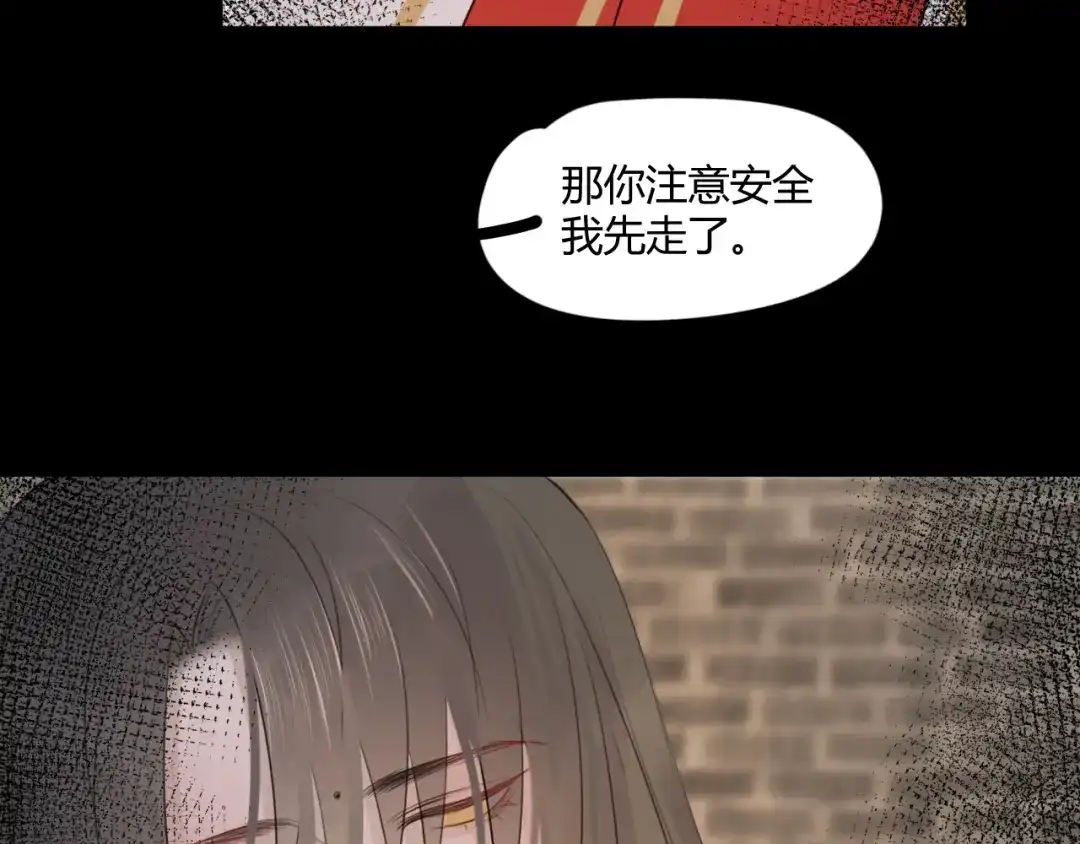 《人人都爱师尊大人》第6话 我可不是来重修旧好的 第50页