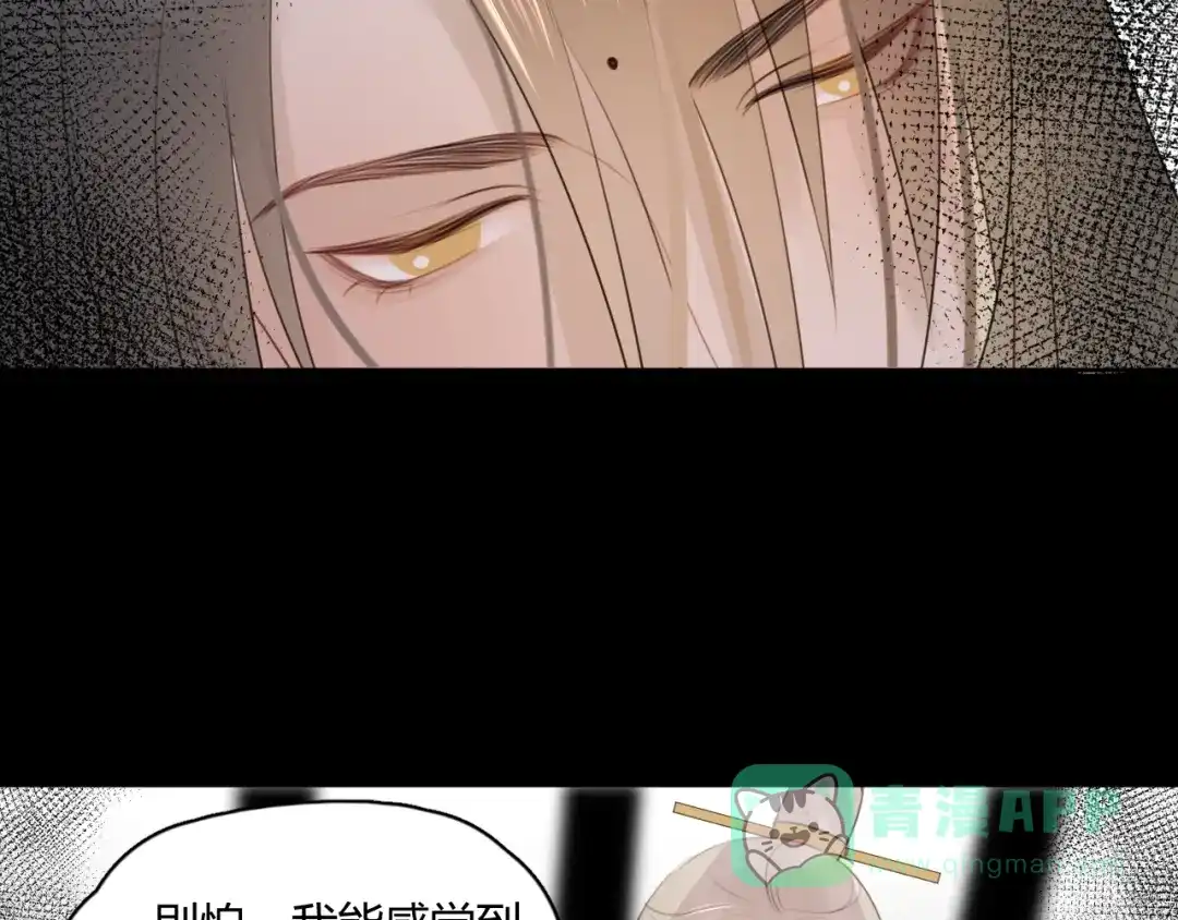 《人人都爱师尊大人》第6话 我可不是来重修旧好的 第56页