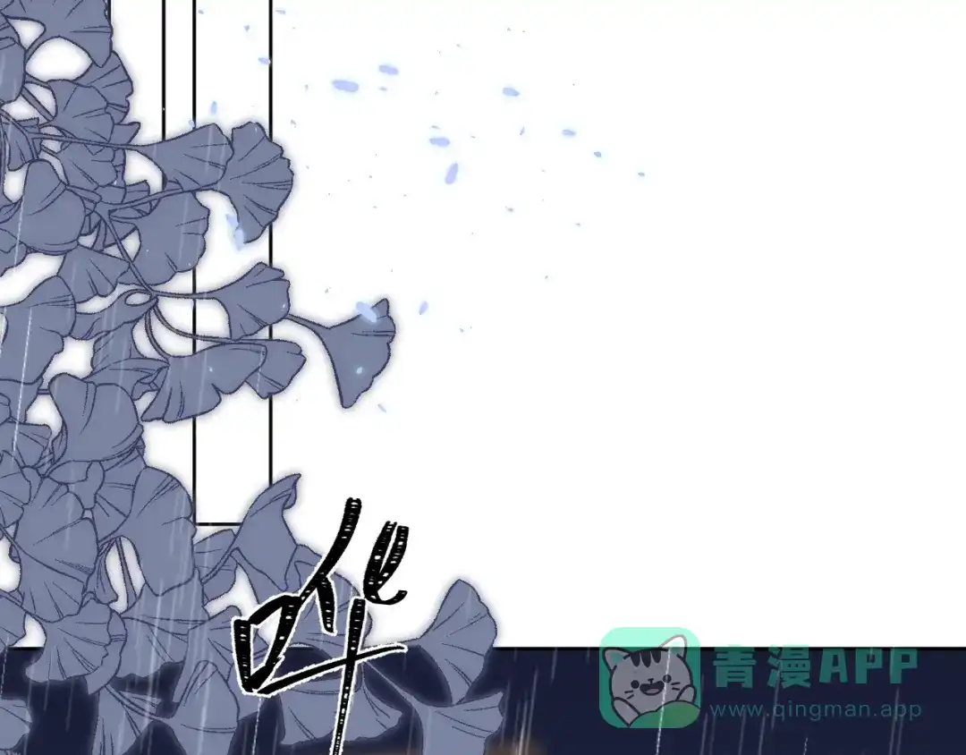 《人人都爱师尊大人》第6话 我可不是来重修旧好的 第26页