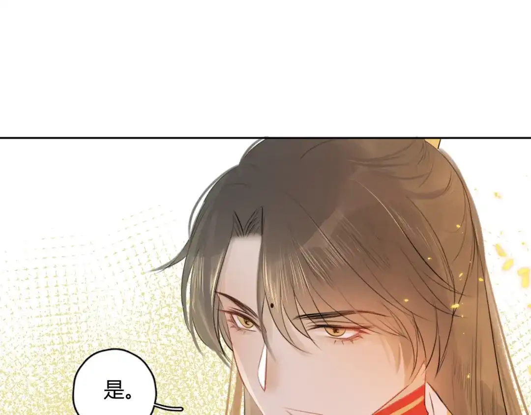 《人人都爱师尊大人》第6话 我可不是来重修旧好的 第13页