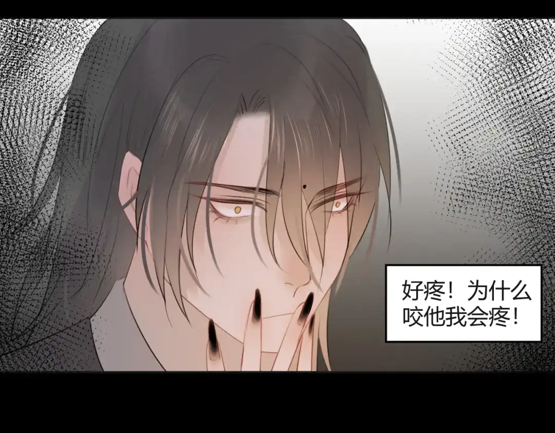 《人人都爱师尊大人》第6话 我可不是来重修旧好的 第65页