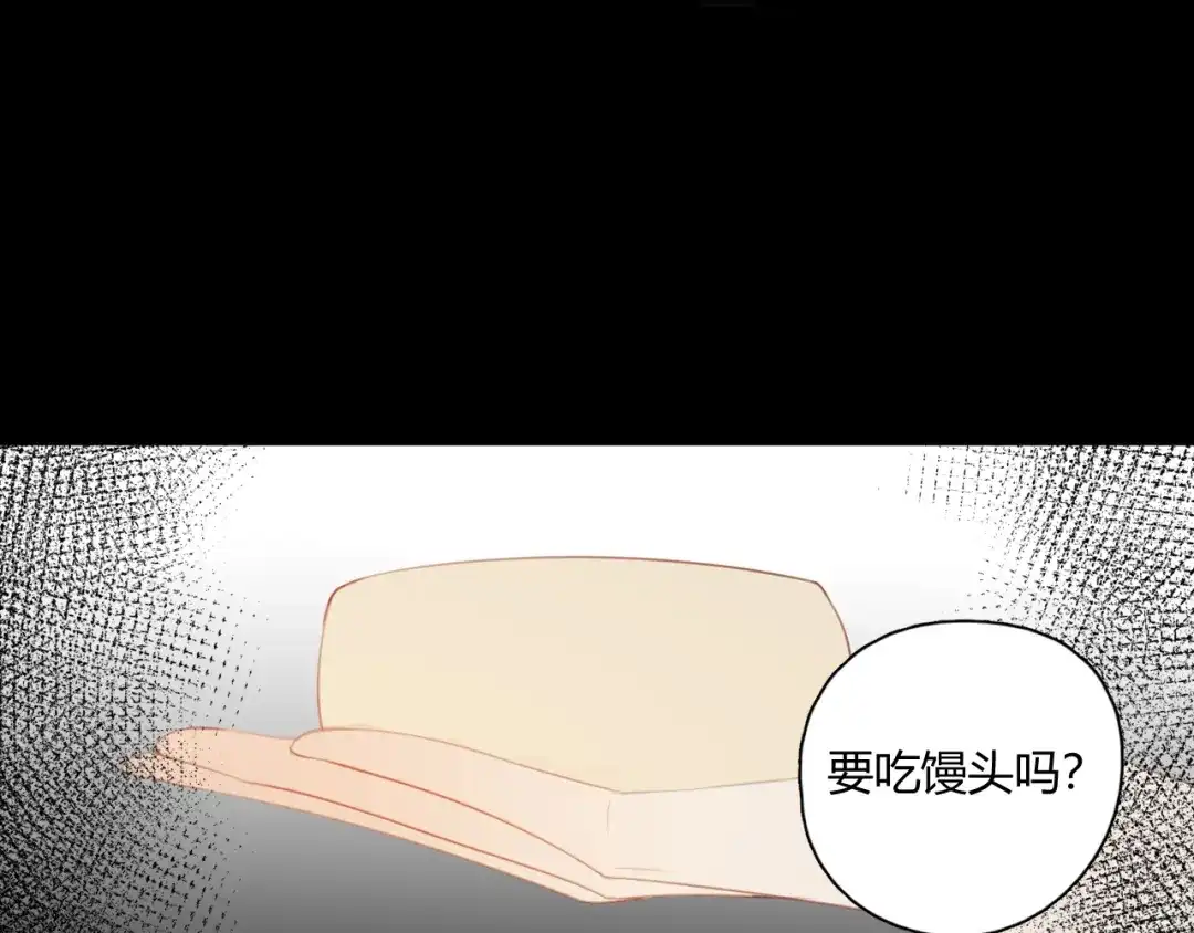 《人人都爱师尊大人》第6话 我可不是来重修旧好的 第54页