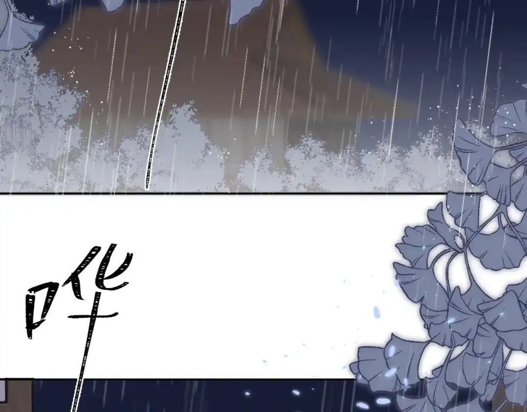 《人人都爱师尊大人》第6话 我可不是来重修旧好的 第27页
