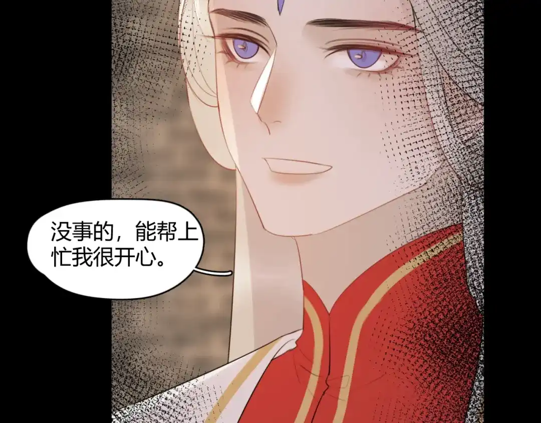 《人人都爱师尊大人》第6话 我可不是来重修旧好的 第49页