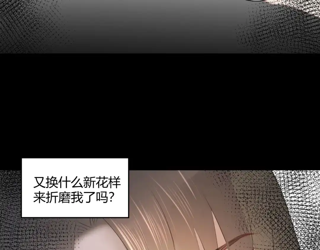 《人人都爱师尊大人》第6话 我可不是来重修旧好的 第55页