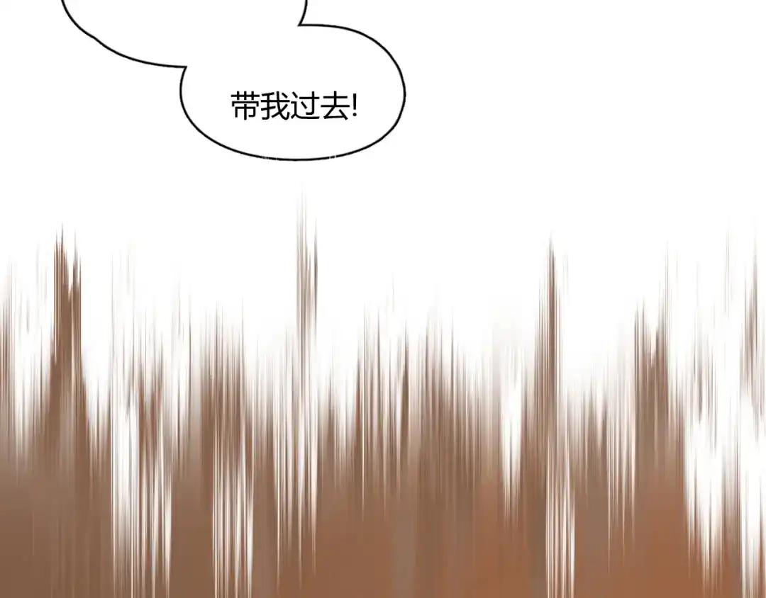 《人人都爱师尊大人》第6话 我可不是来重修旧好的 第34页