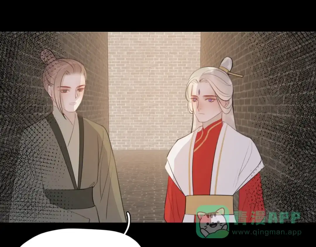 《人人都爱师尊大人》第6话 我可不是来重修旧好的 第46页
