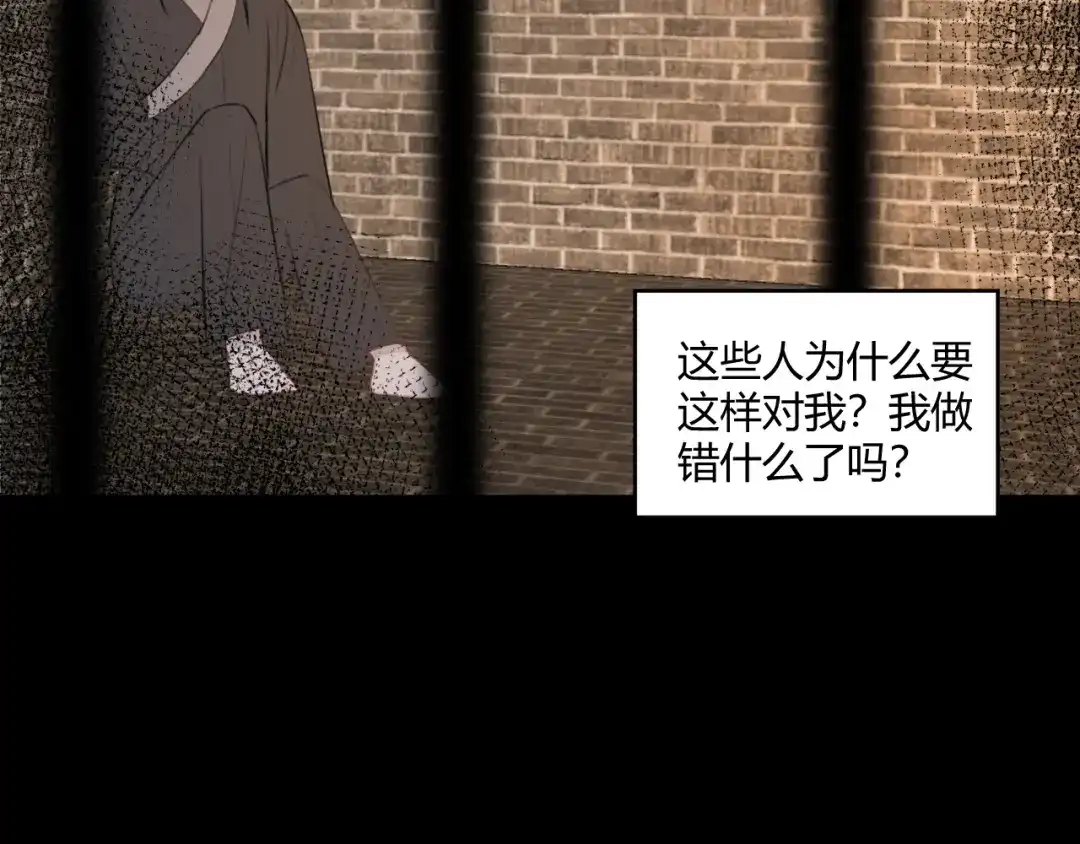《人人都爱师尊大人》第6话 我可不是来重修旧好的 第45页