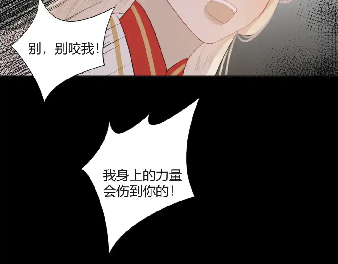 《人人都爱师尊大人》第6话 我可不是来重修旧好的 第64页