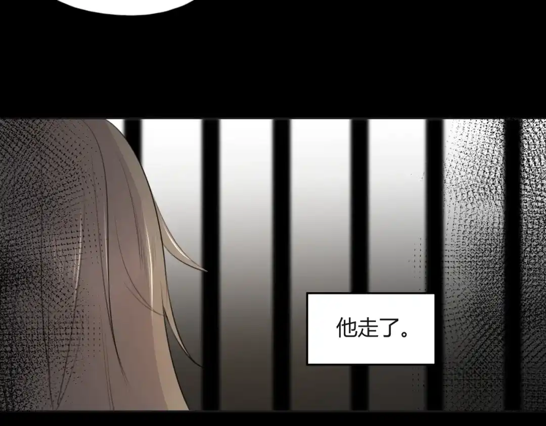 《人人都爱师尊大人》第6话 我可不是来重修旧好的 第69页