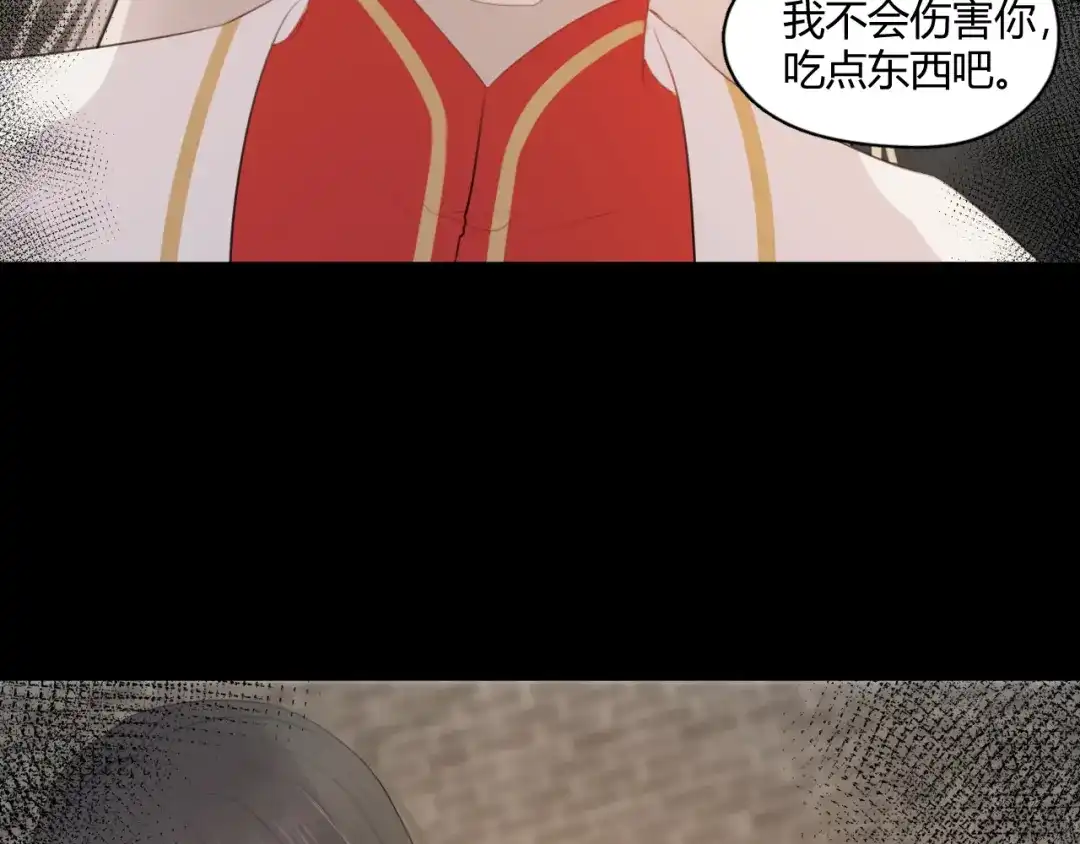 《人人都爱师尊大人》第6话 我可不是来重修旧好的 第59页