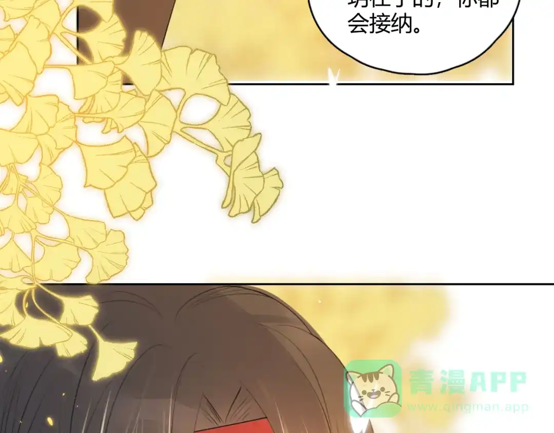 《人人都爱师尊大人》第6话 我可不是来重修旧好的 第16页