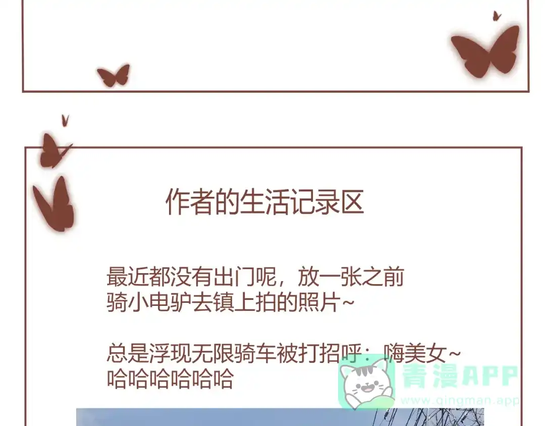 《人人都爱师尊大人》第7话 我一定带你回来 第66页