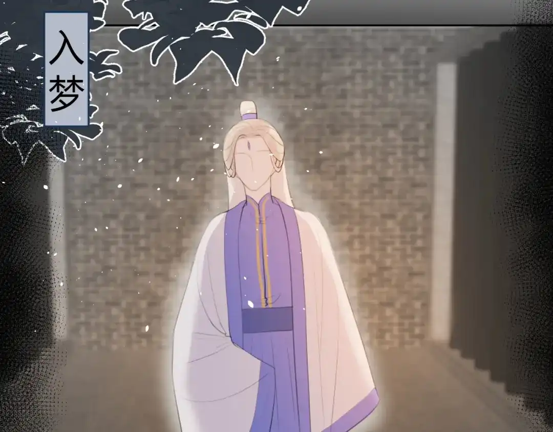 《人人都爱师尊大人》第7话 我一定带你回来 第54页