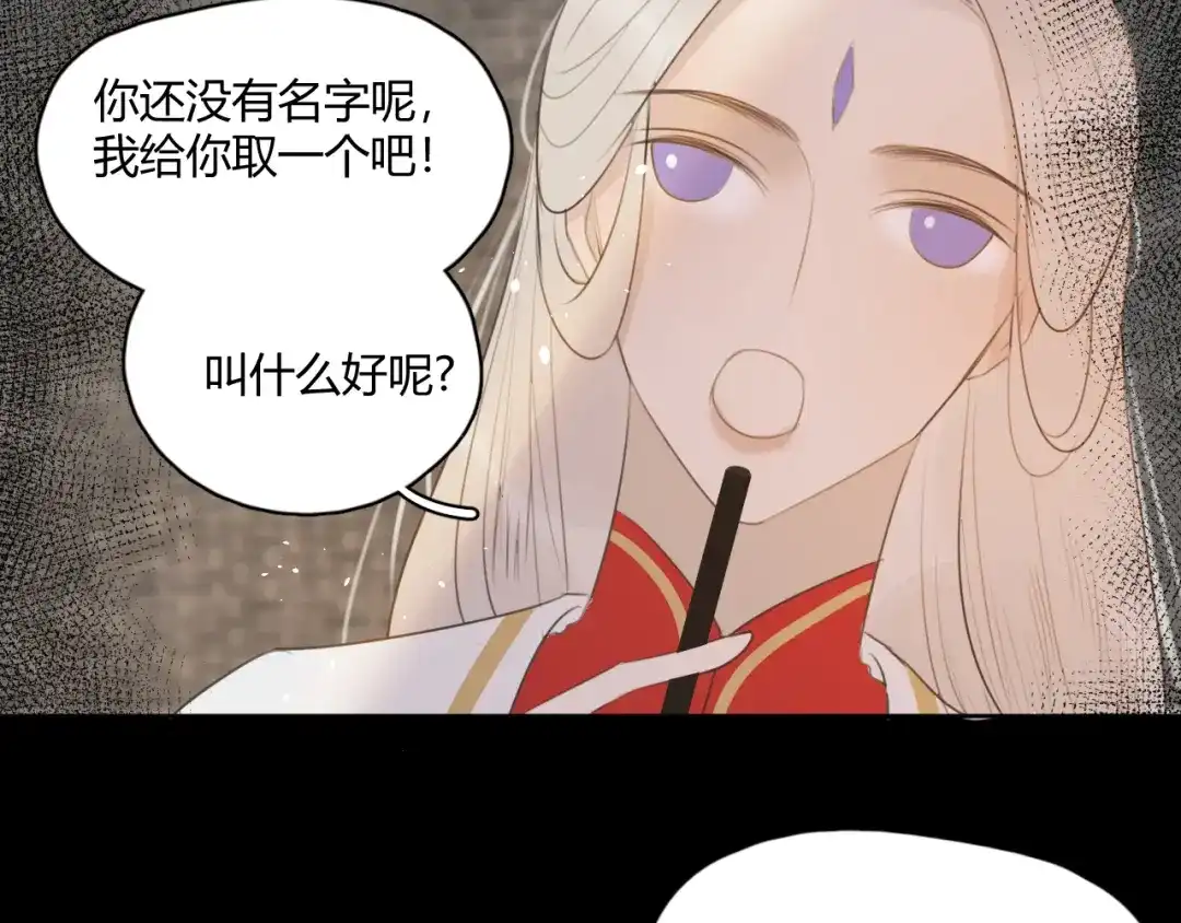 《人人都爱师尊大人》第7话 我一定带你回来 第19页