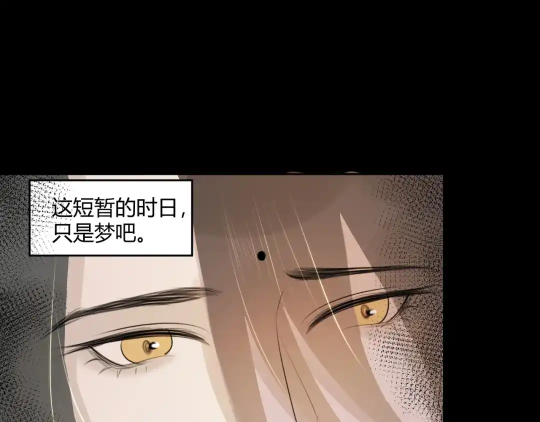 《人人都爱师尊大人》第7话 我一定带你回来 第40页