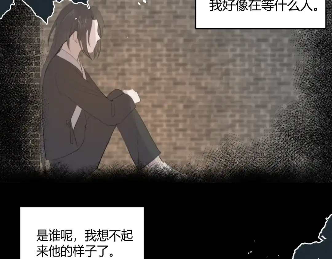 《人人都爱师尊大人》第7话 我一定带你回来 第58页