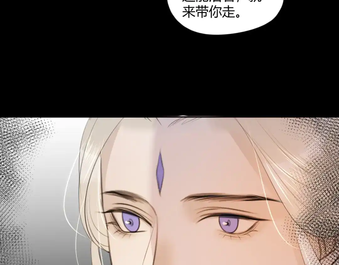 《人人都爱师尊大人》第7话 我一定带你回来 第35页