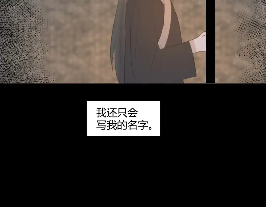 《人人都爱师尊大人》第7话 我一定带你回来 第32页