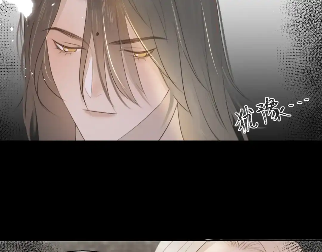《人人都爱师尊大人》第7话 我一定带你回来 第18页