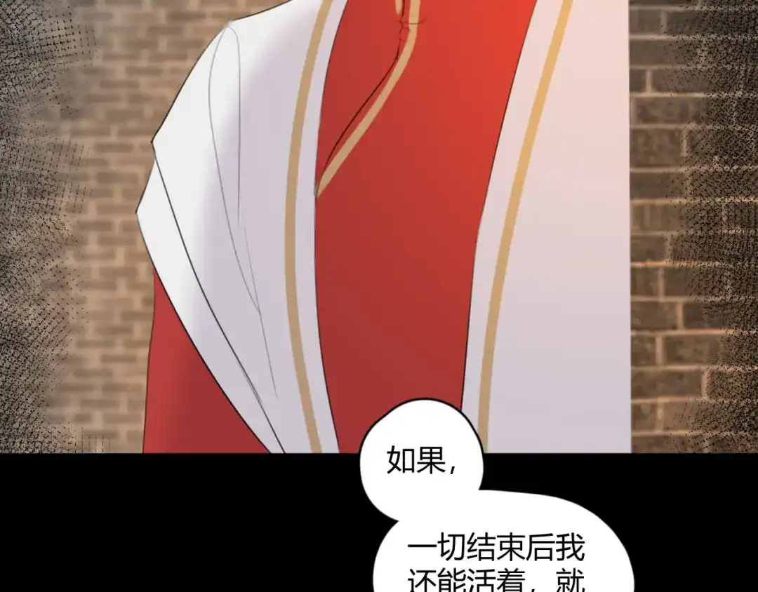 《人人都爱师尊大人》第7话 我一定带你回来 第34页