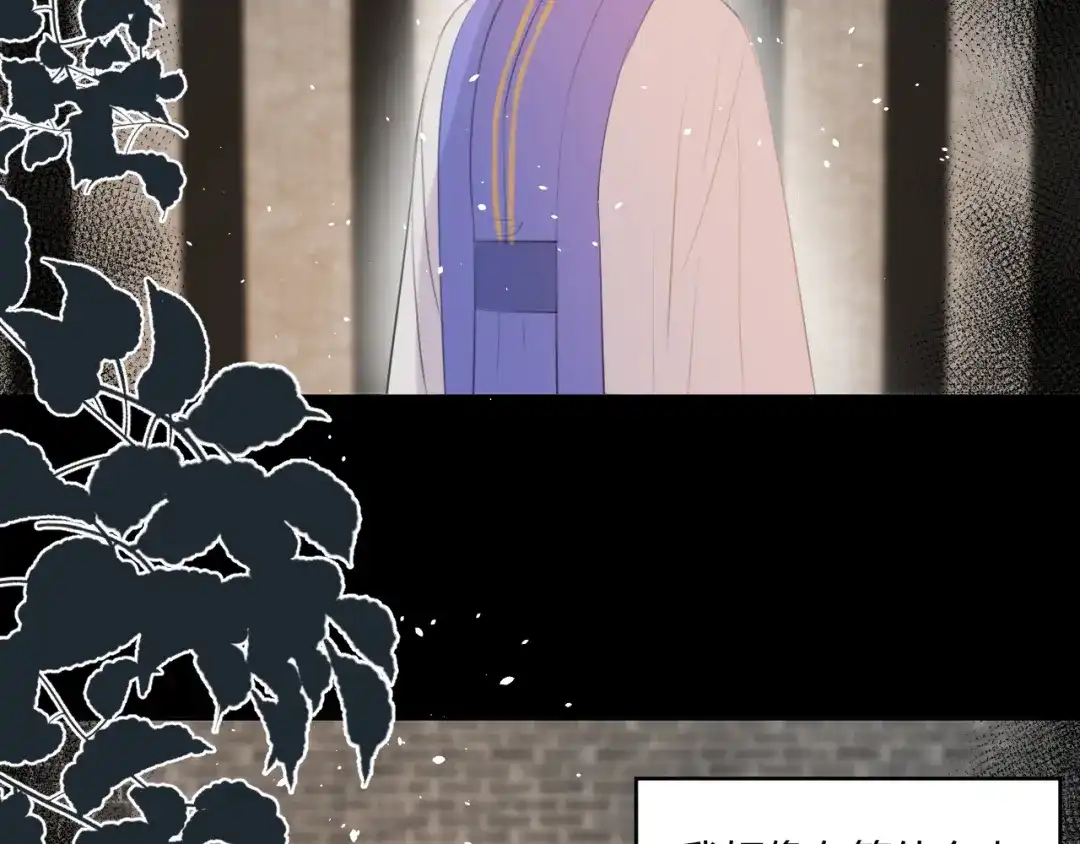 《人人都爱师尊大人》第7话 我一定带你回来 第57页
