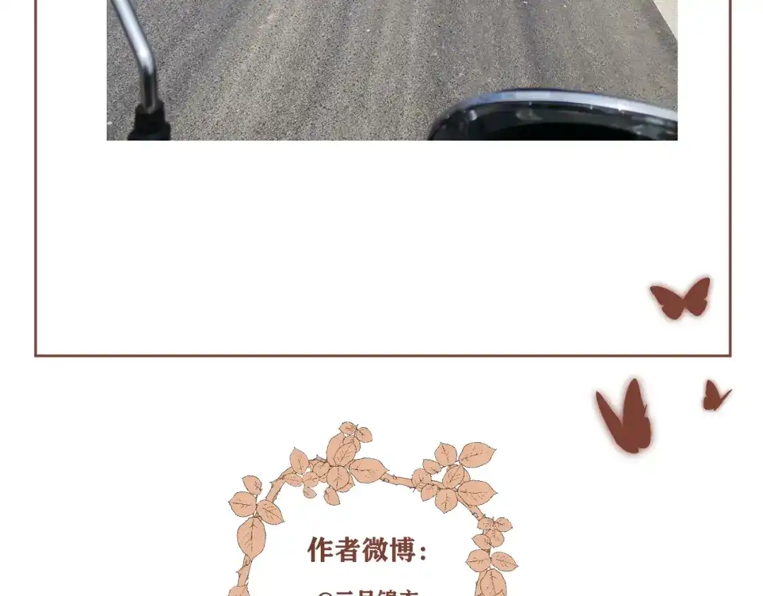 《人人都爱师尊大人》第7话 我一定带你回来 第68页
