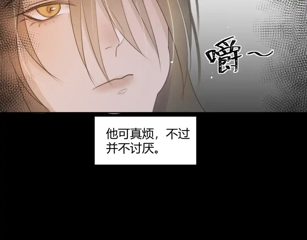 《人人都爱师尊大人》第7话 我一定带你回来 第12页