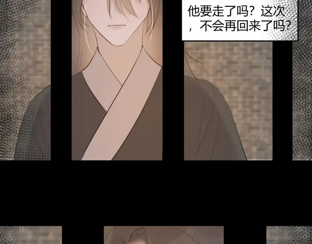 《人人都爱师尊大人》第7话 我一定带你回来 第37页